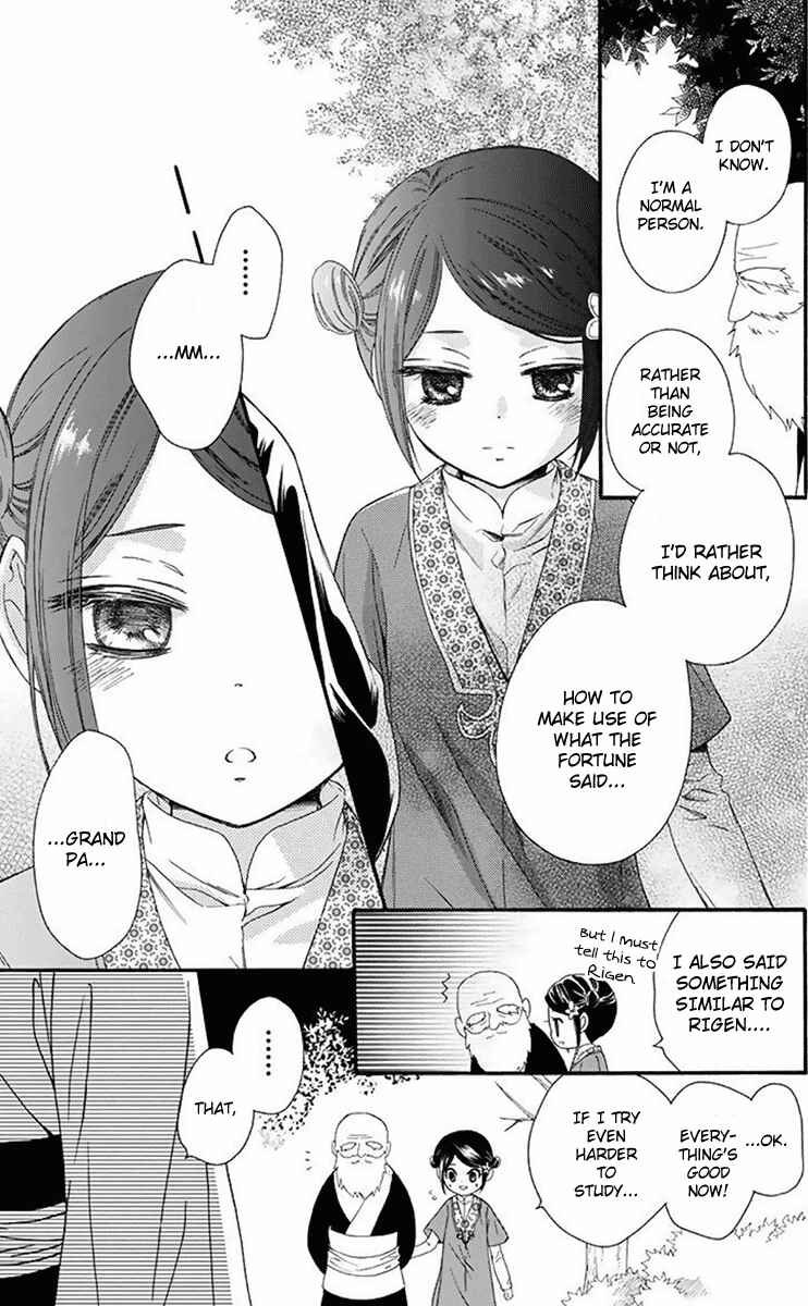 Page 24 Chapter 29 Mikado no Shihou
