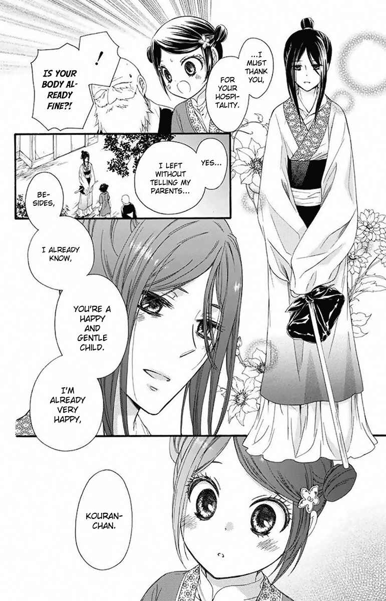 Page 25 Chapter 29 Mikado no Shihou