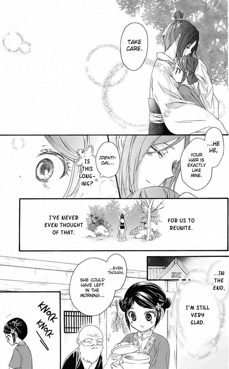 Page 26 Chapter 29 Mikado no Shihou