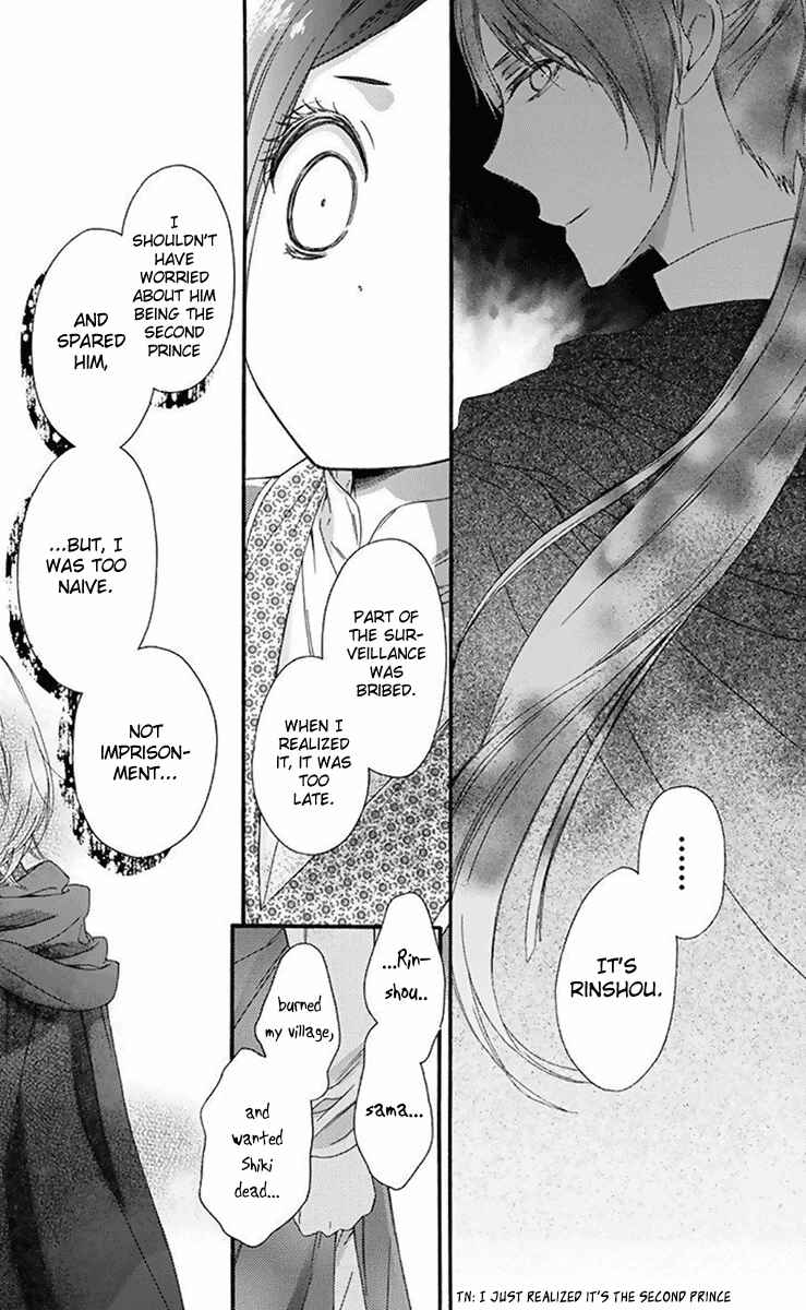 Page 29 Chapter 29 Mikado no Shihou