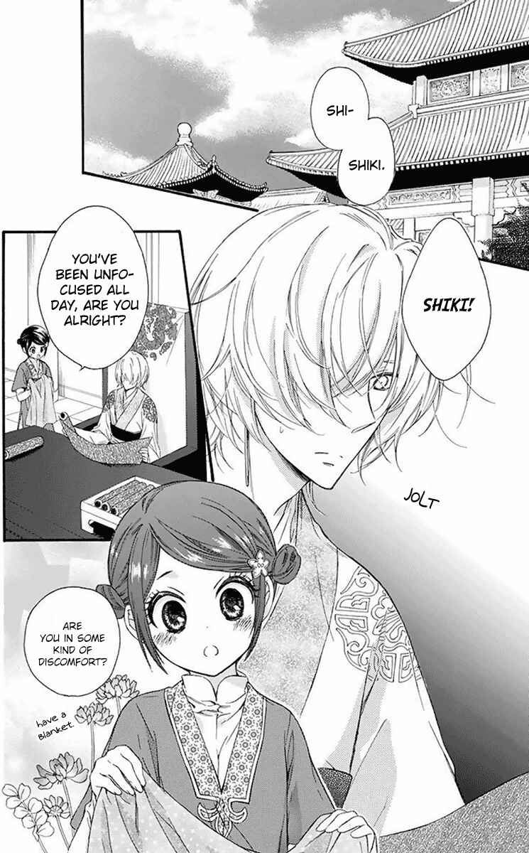 Page 3 Chapter 29 Mikado no Shihou