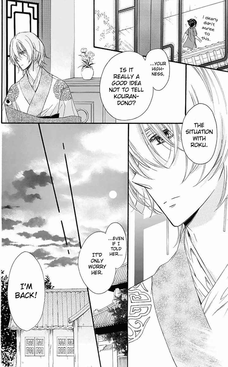 Page 7 Chapter 29 Mikado no Shihou