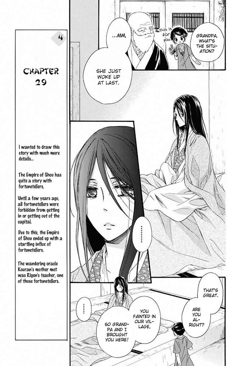 Page 8 Chapter 29 Mikado no Shihou