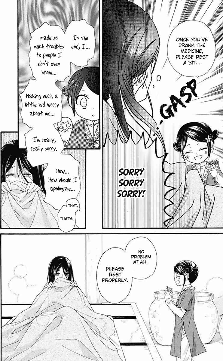 Page 9 Chapter 29 Mikado no Shihou