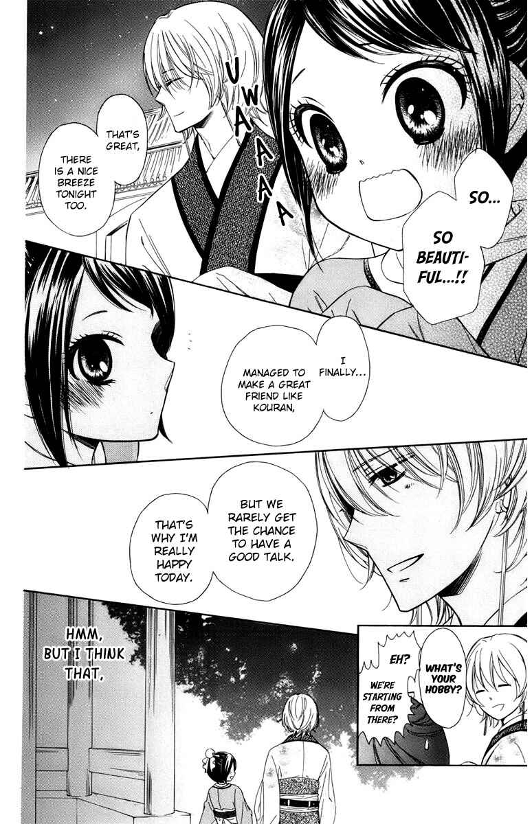 Page 19 Chapter 6 Mikado no Shihou
