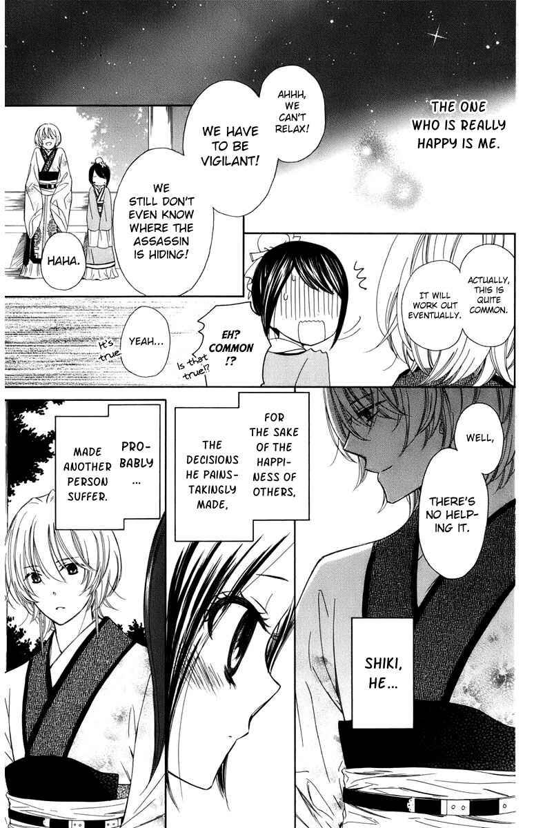 Page 20 Chapter 6 Mikado no Shihou