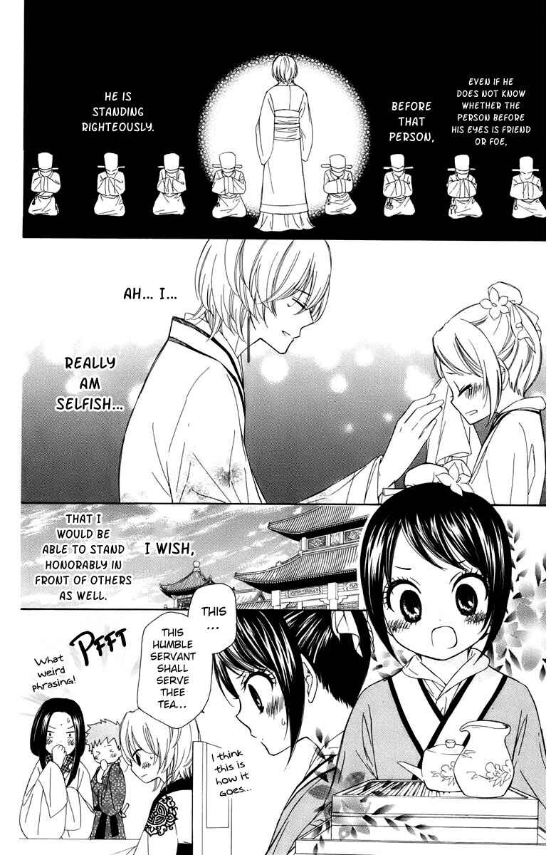 Page 23 Chapter 6 Mikado no Shihou