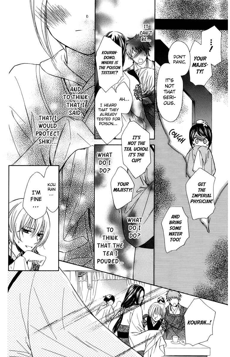 Page 25 Chapter 6 Mikado no Shihou