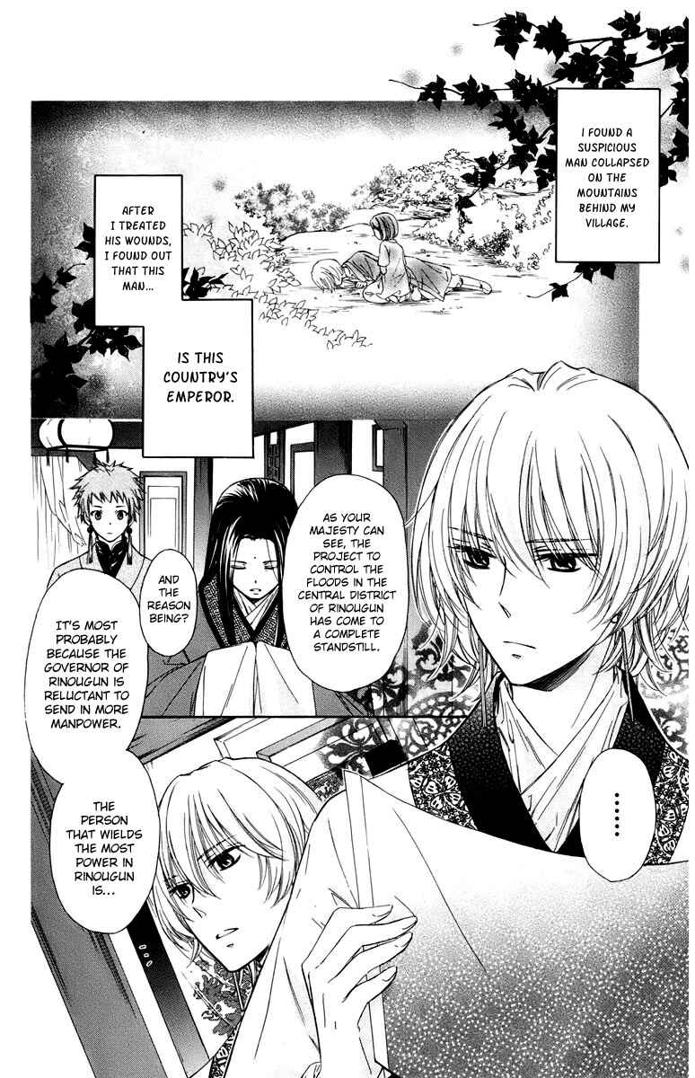 Page 3 Chapter 6 Mikado no Shihou