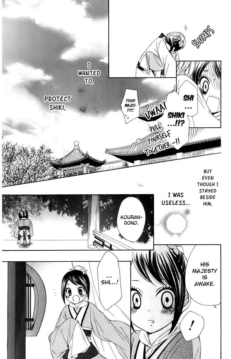 Page 32 Chapter 6 Mikado no Shihou