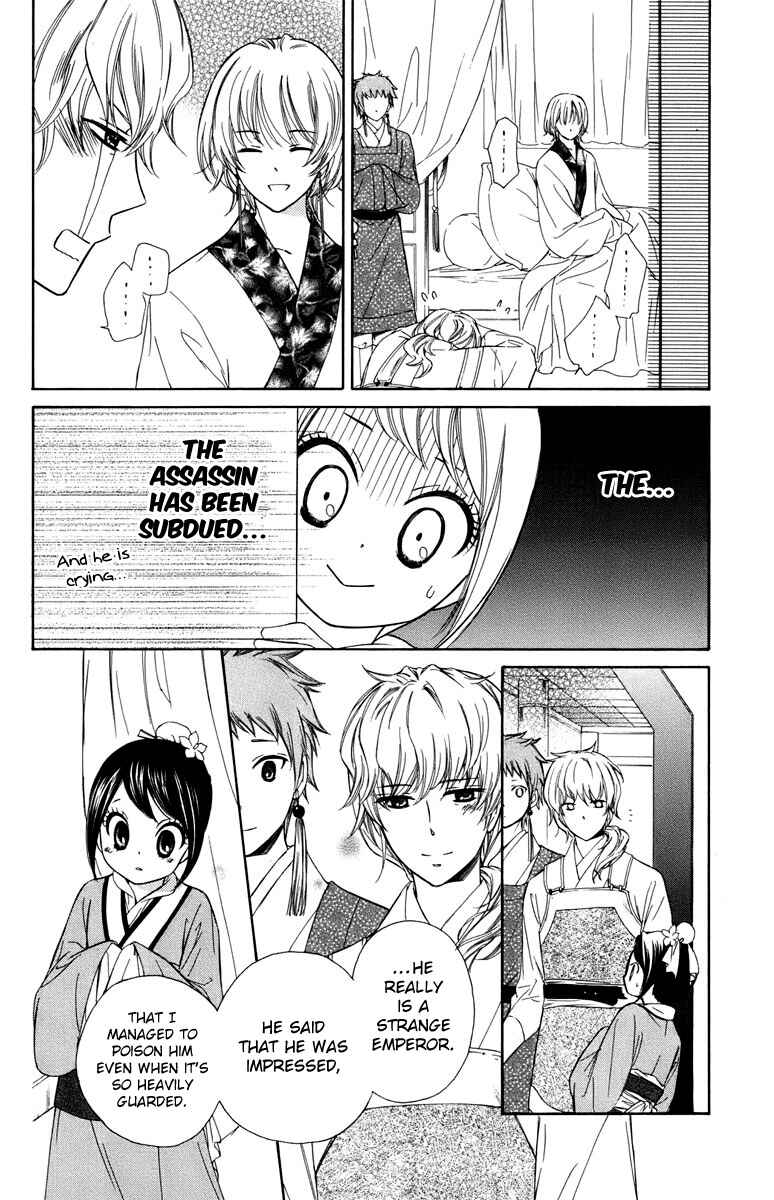Page 33 Chapter 6 Mikado no Shihou