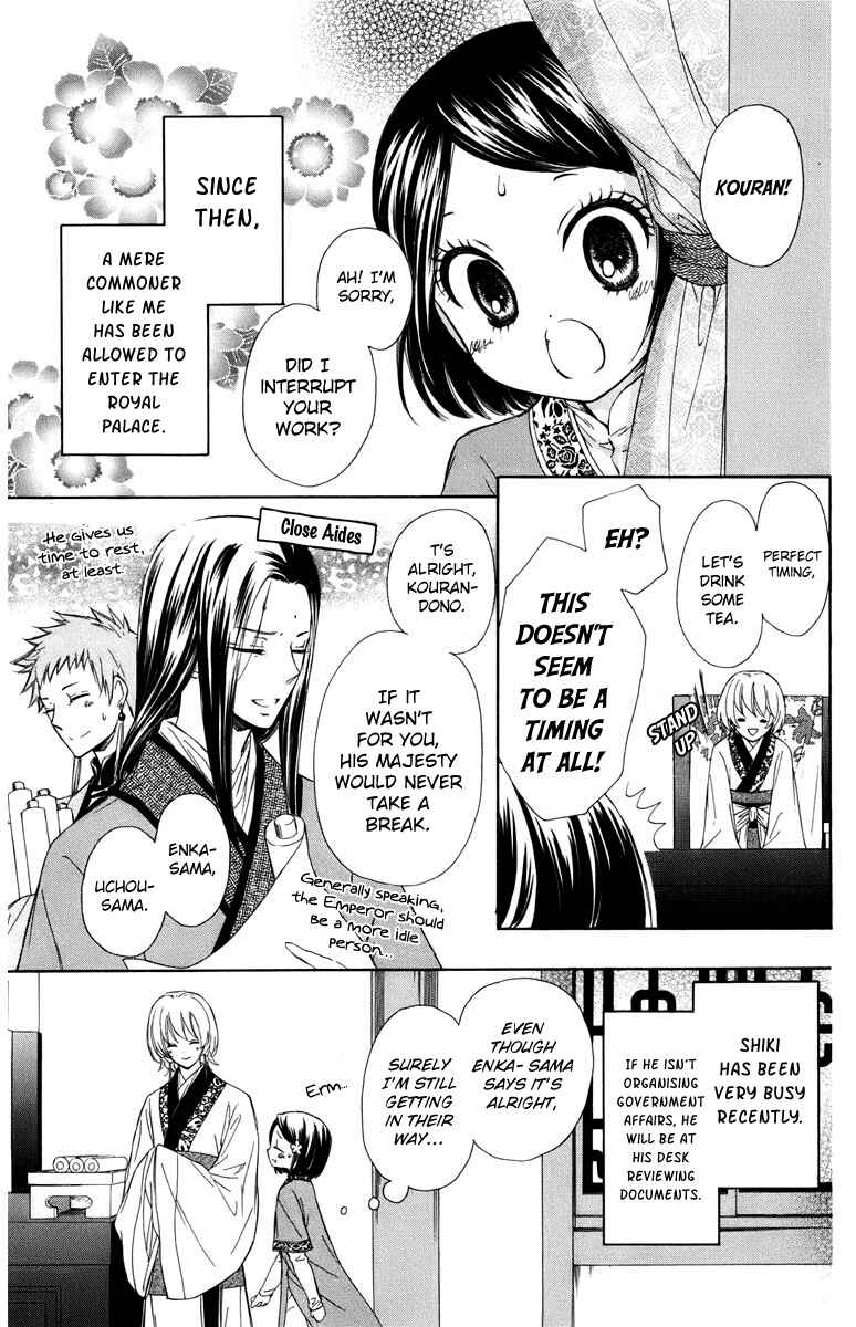 Page 4 Chapter 6 Mikado no Shihou