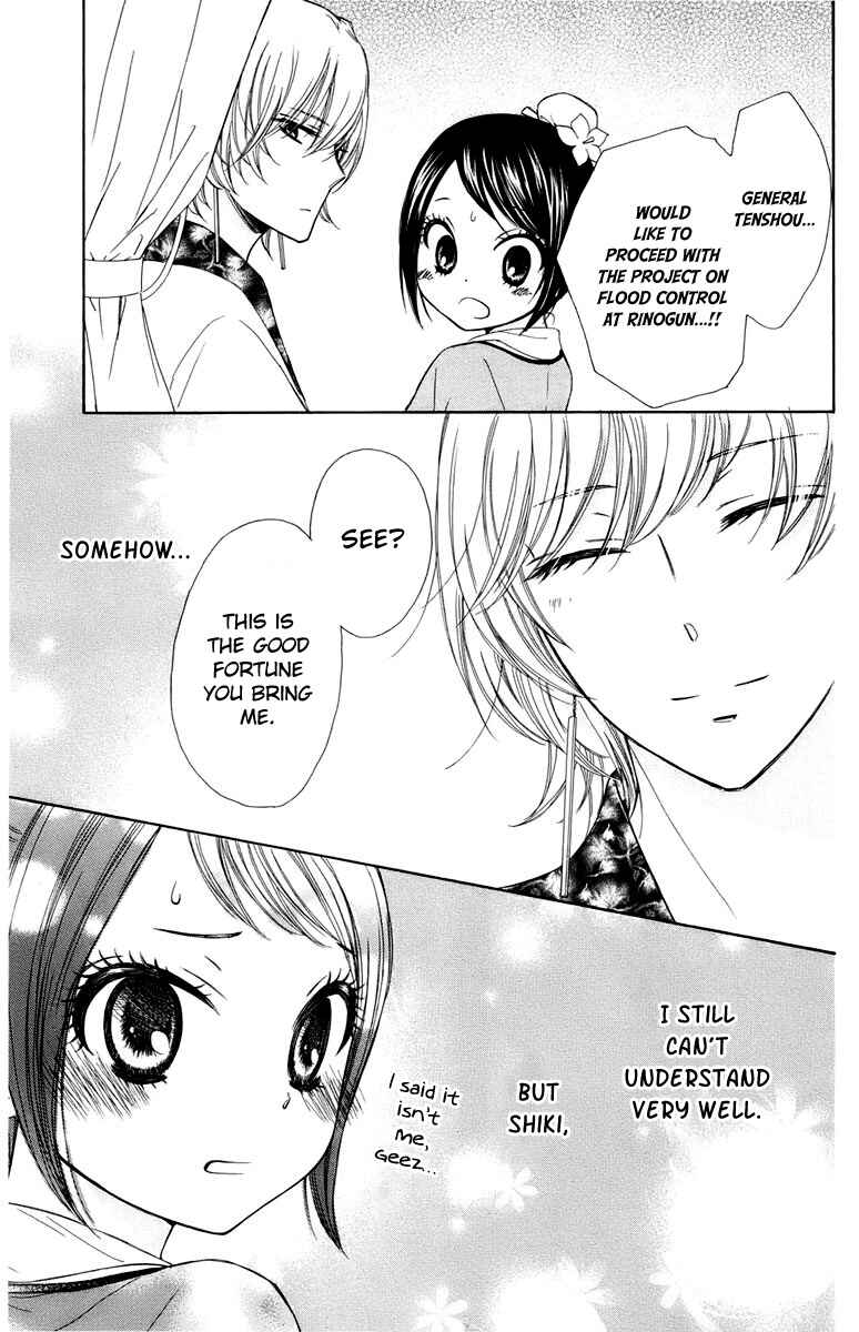 Page 40 Chapter 6 Mikado no Shihou