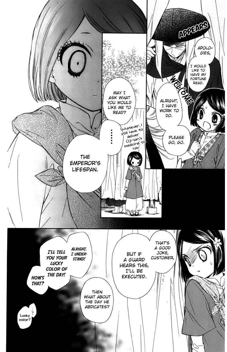 Page 7 Chapter 6 Mikado no Shihou