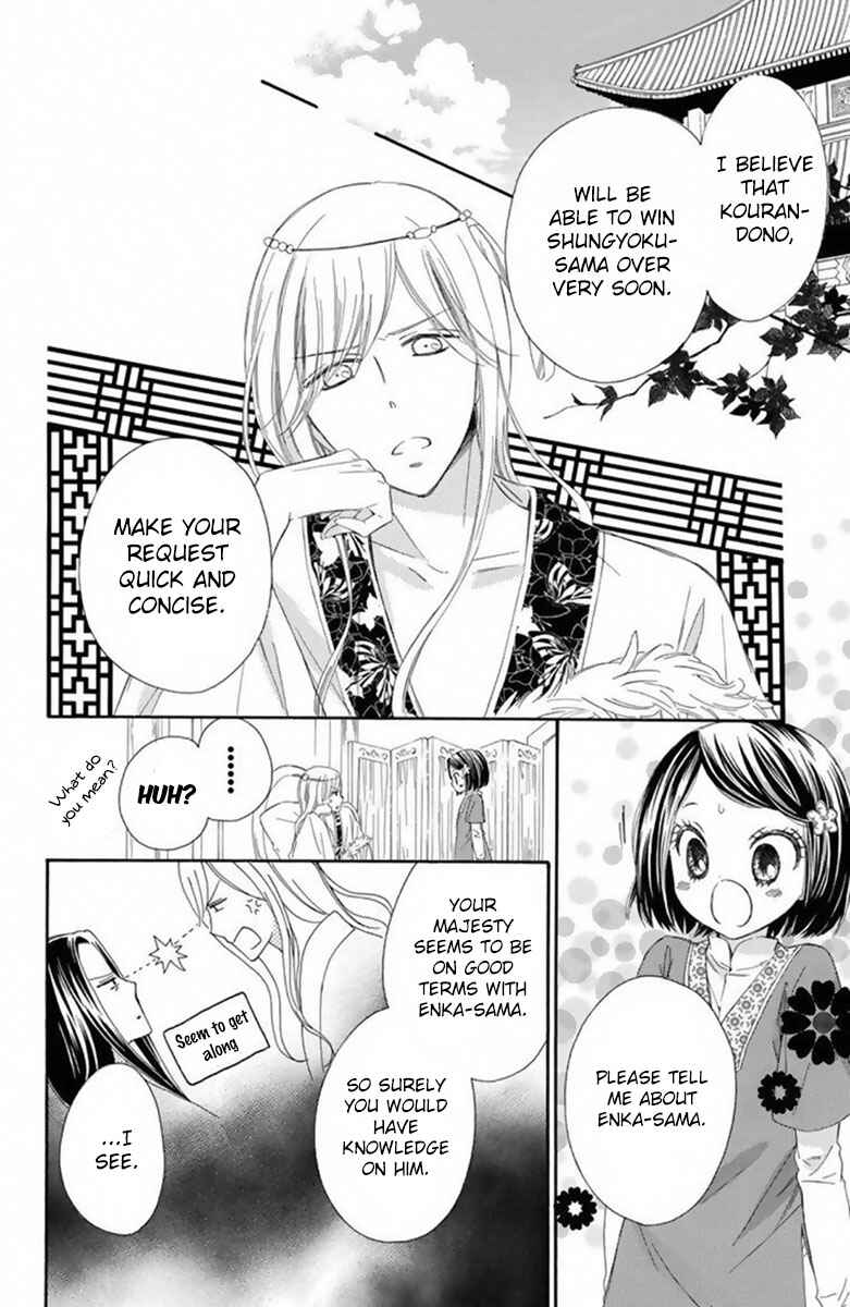 Page 13 Chapter 15 Mikado no Shihou