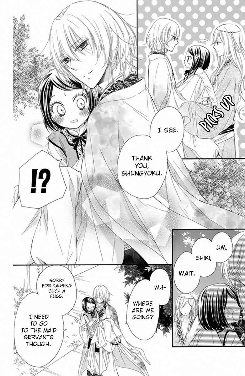 Page 25 Chapter 15 Mikado no Shihou