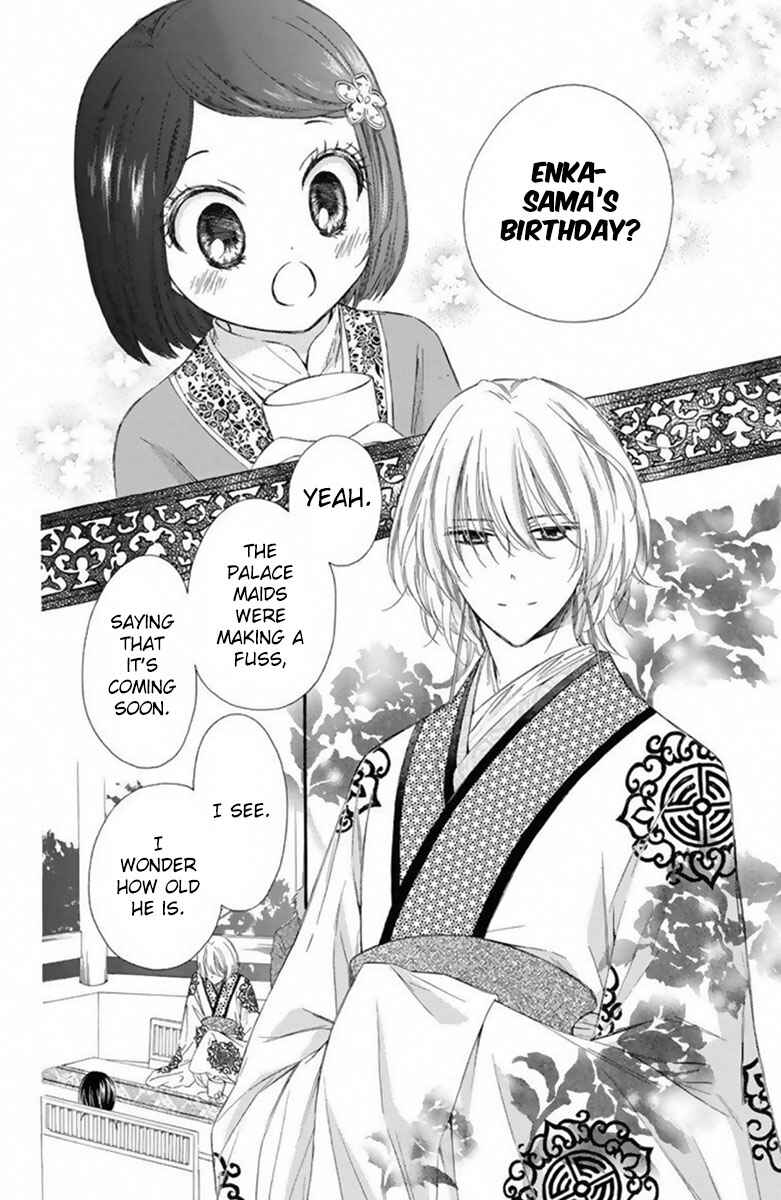 Page 3 Chapter 15 Mikado no Shihou