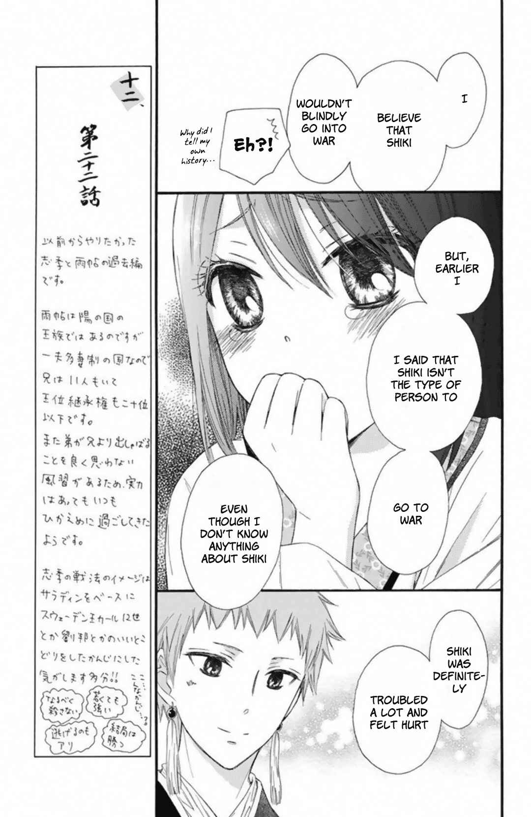 Page 37 Chapter 22 Mikado no Shihou