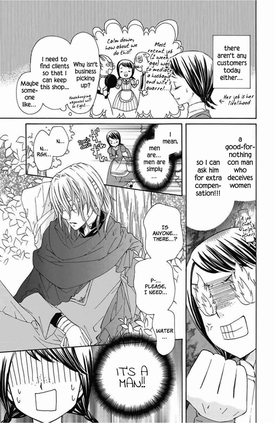 Page 3 Chapter 13.5 Mikado no Shihou