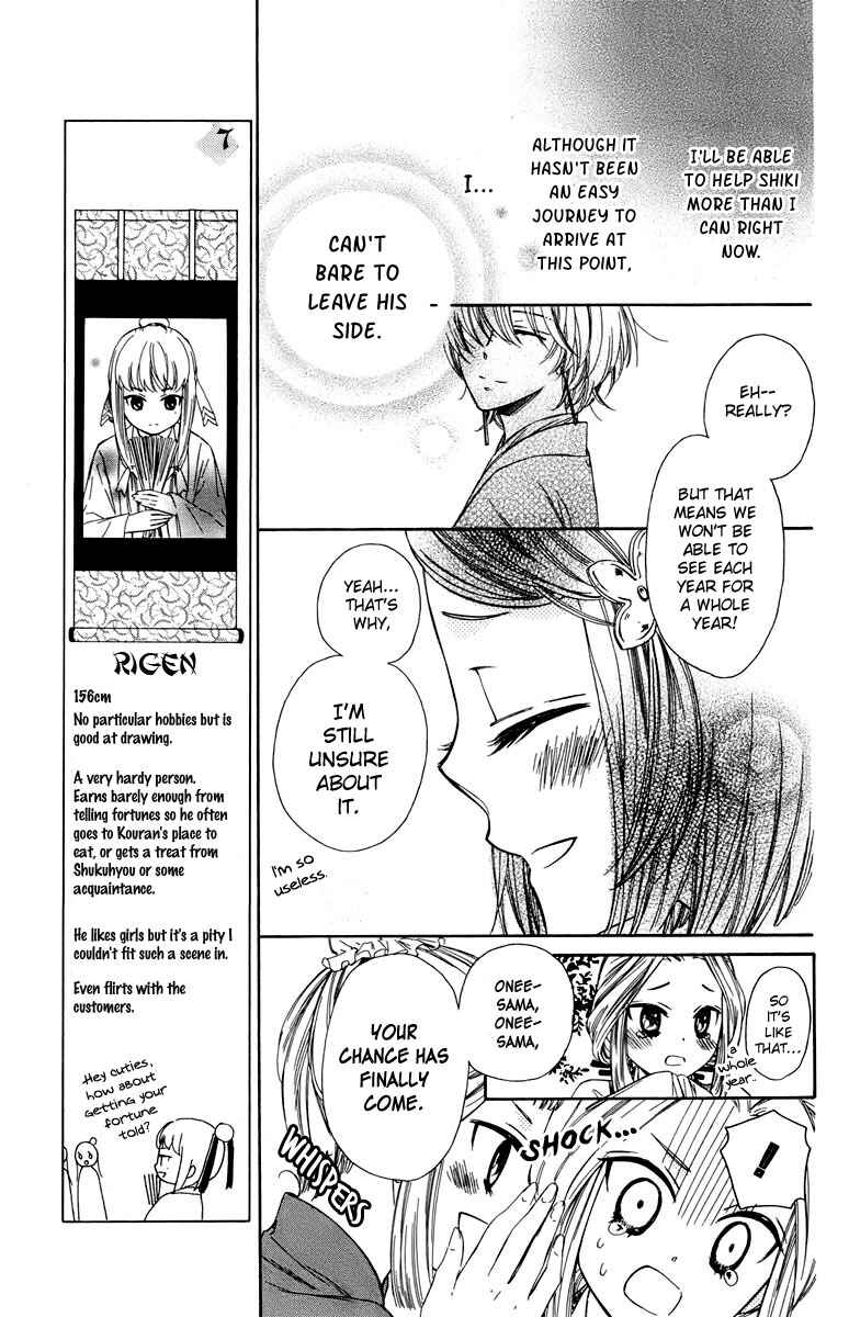 Page 10 Chapter 8 Mikado no Shihou