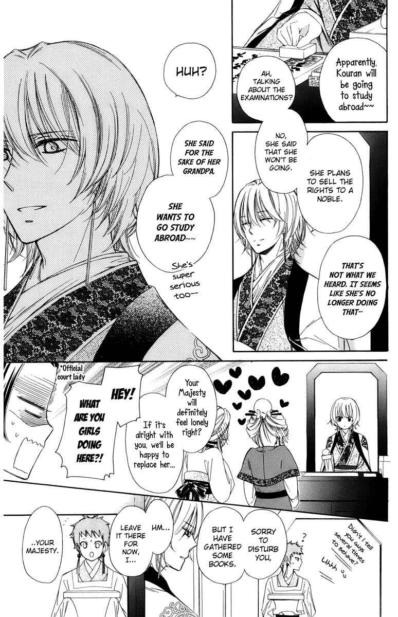 Page 12 Chapter 8 Mikado no Shihou