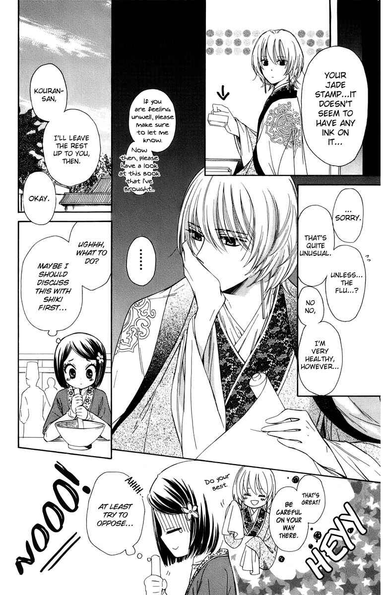 Page 13 Chapter 8 Mikado no Shihou