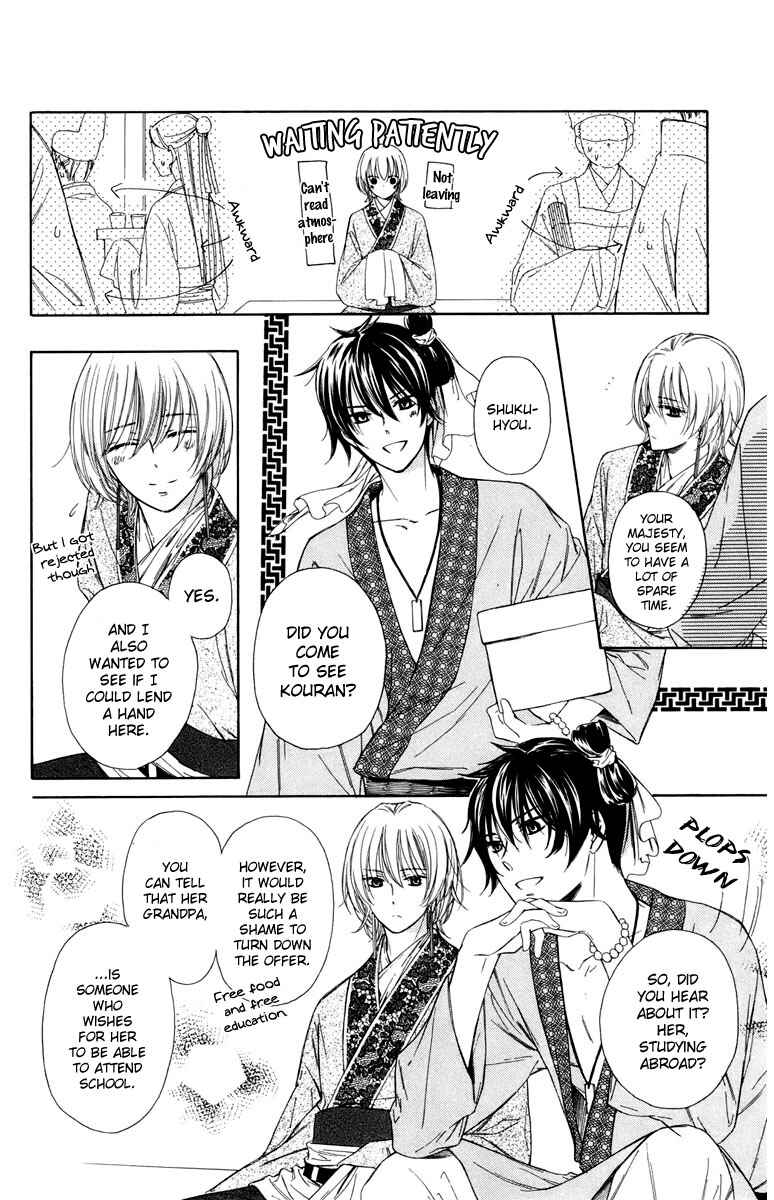 Page 15 Chapter 8 Mikado no Shihou