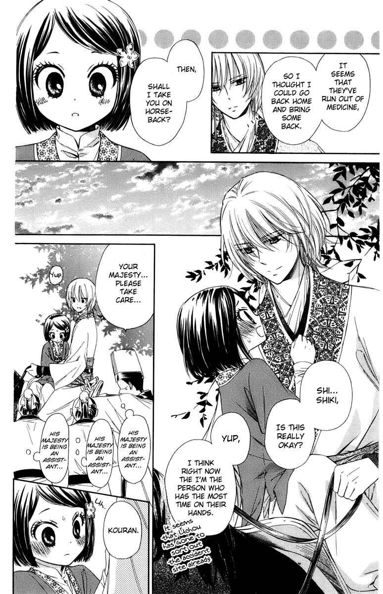 Page 17 Chapter 8 Mikado no Shihou