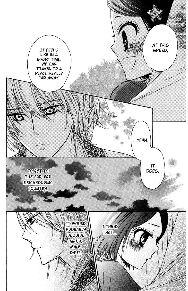 Page 19 Chapter 8 Mikado no Shihou