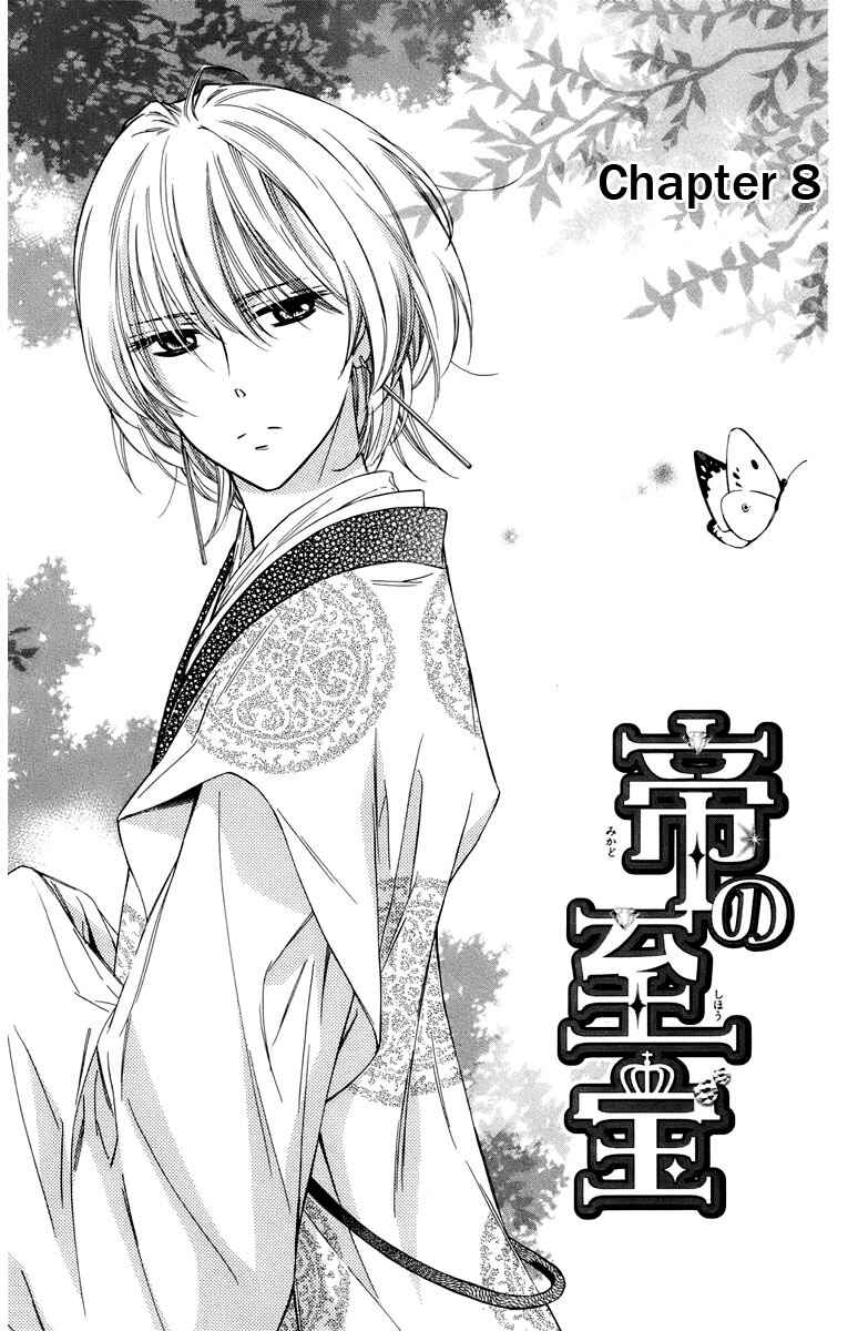 Page 2 Chapter 8 Mikado no Shihou
