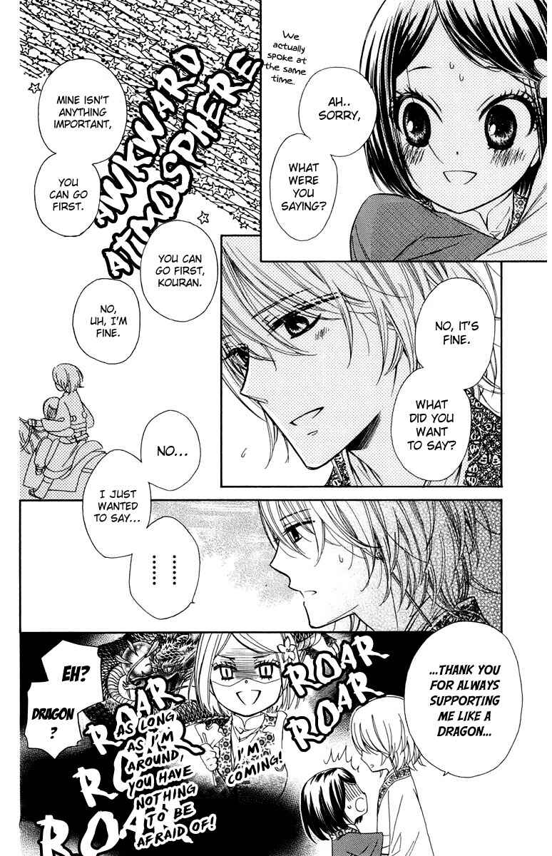 Page 21 Chapter 8 Mikado no Shihou