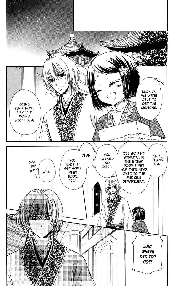 Page 23 Chapter 8 Mikado no Shihou