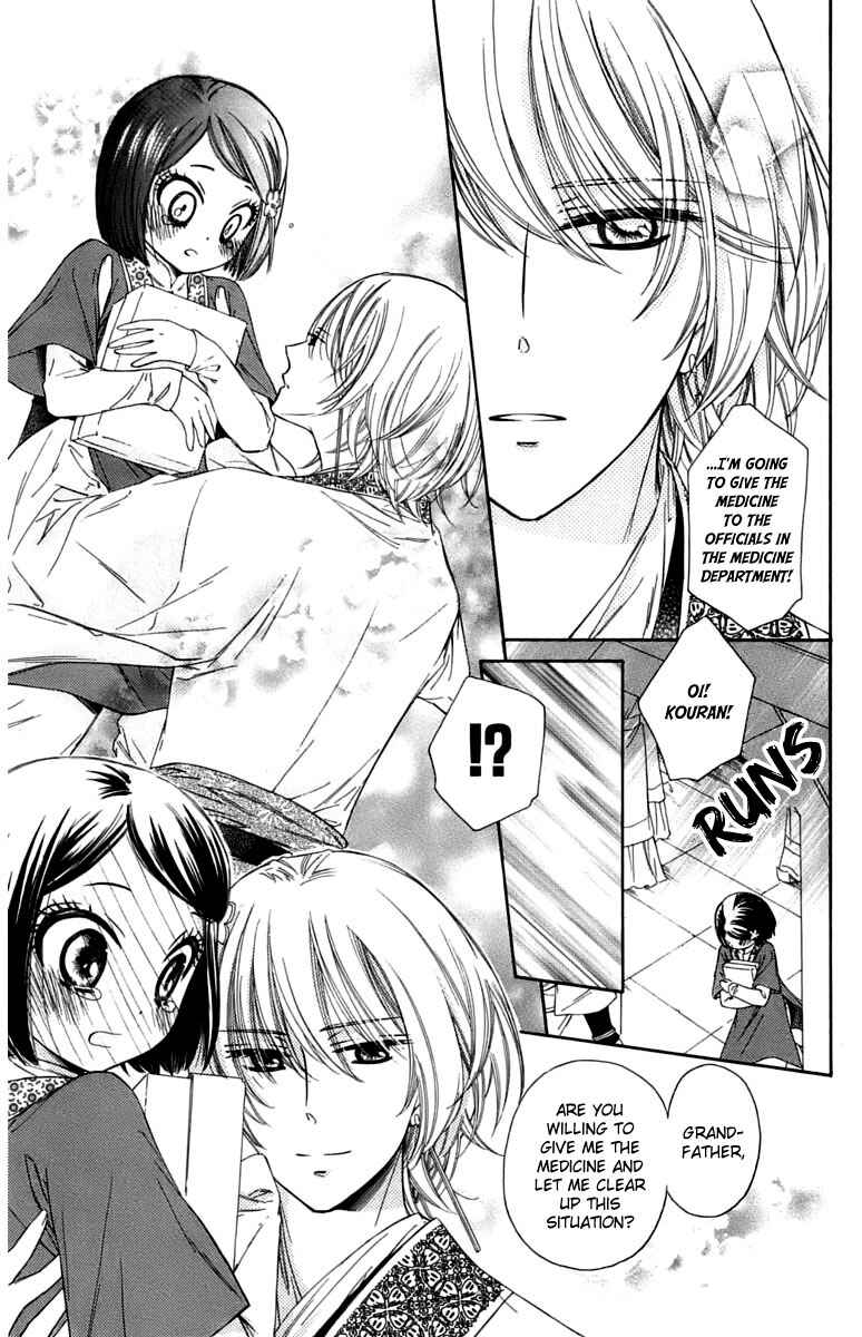Page 26 Chapter 8 Mikado no Shihou