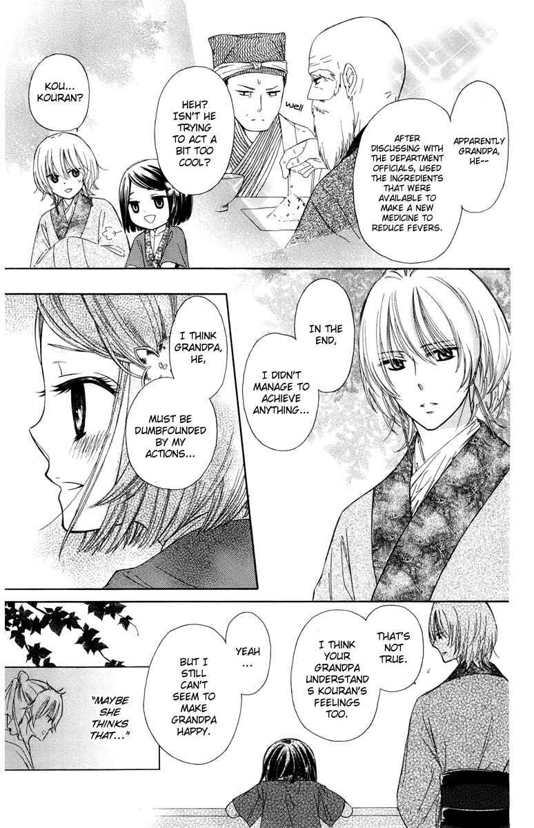 Page 28 Chapter 8 Mikado no Shihou