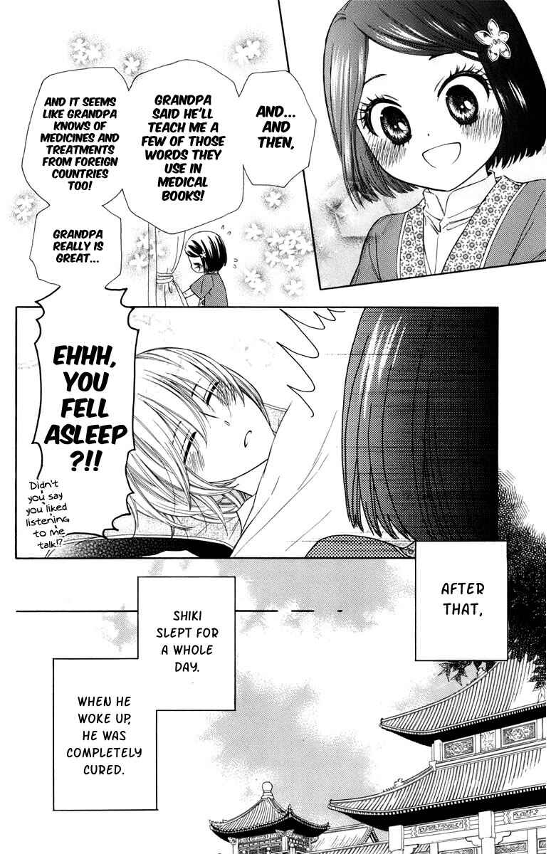 Page 39 Chapter 8 Mikado no Shihou