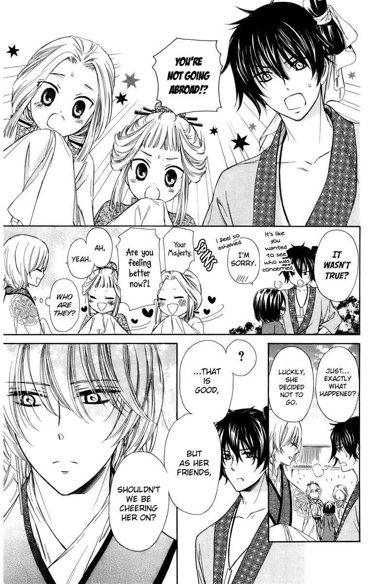 Page 40 Chapter 8 Mikado no Shihou