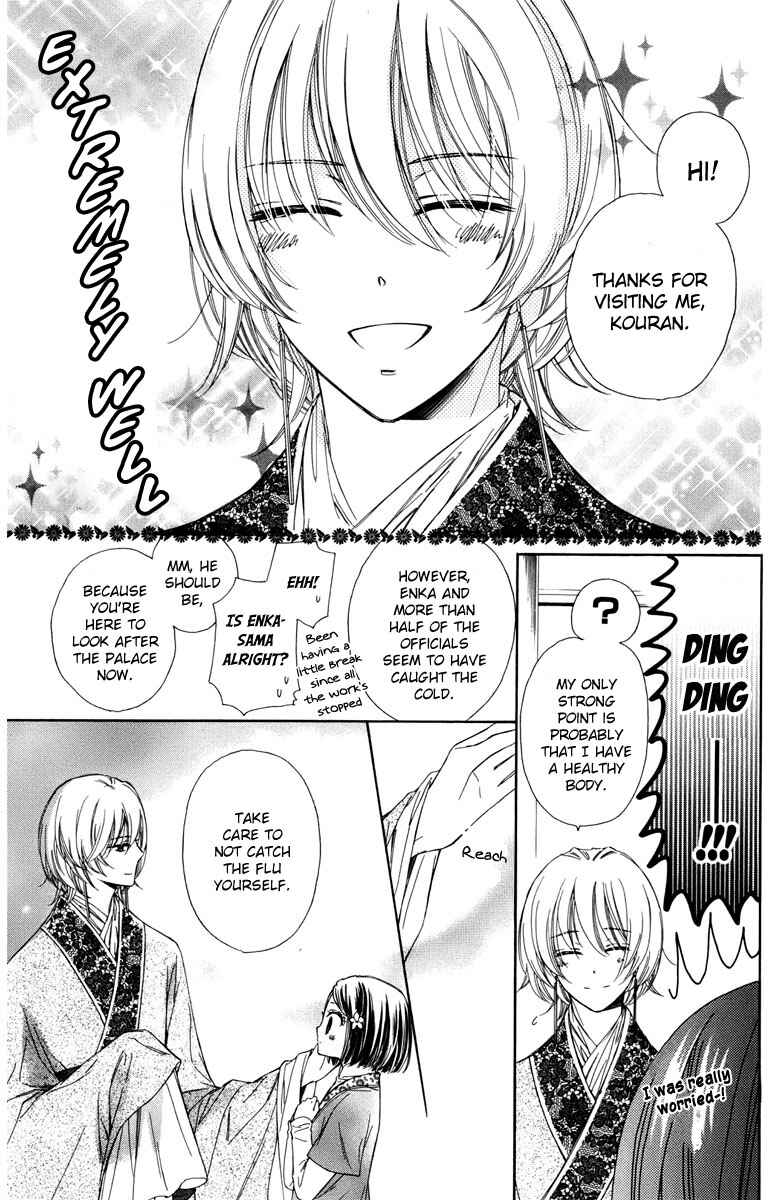 Page 6 Chapter 8 Mikado no Shihou