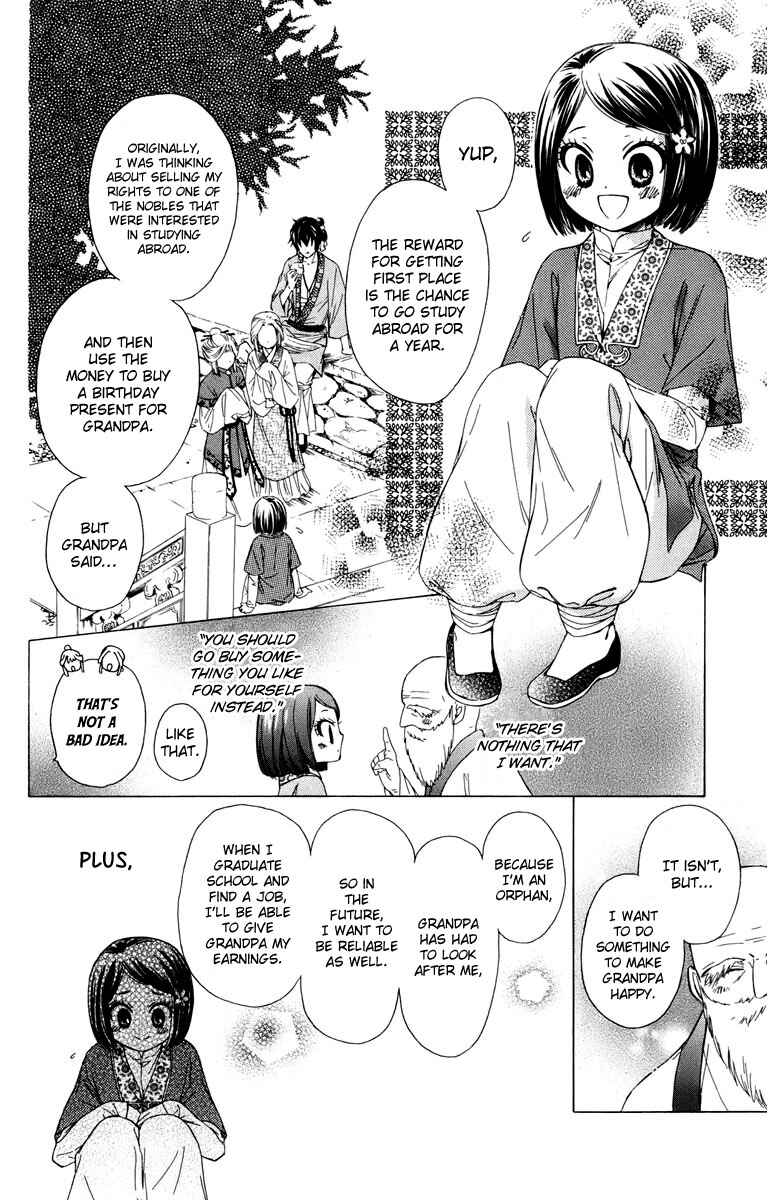 Page 9 Chapter 8 Mikado no Shihou