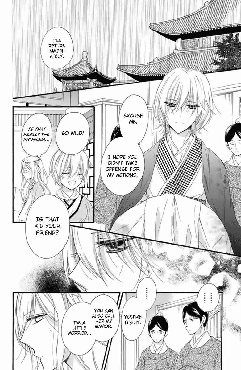 Page 13 Chapter 26 Mikado no Shihou