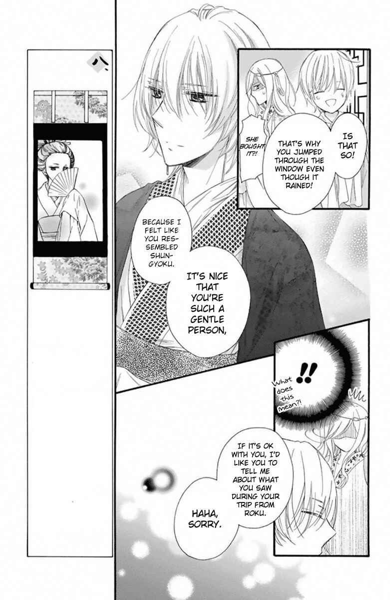 Page 14 Chapter 26 Mikado no Shihou