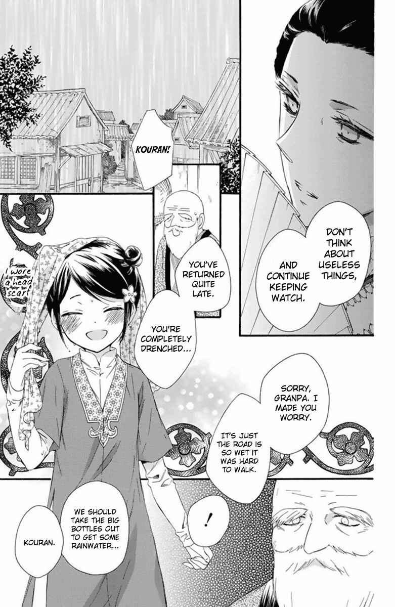 Page 16 Chapter 26 Mikado no Shihou