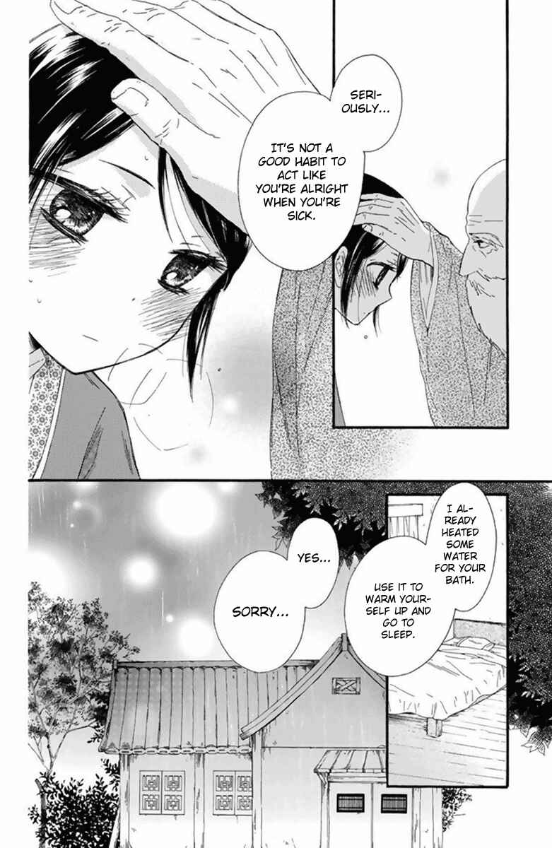 Page 17 Chapter 26 Mikado no Shihou