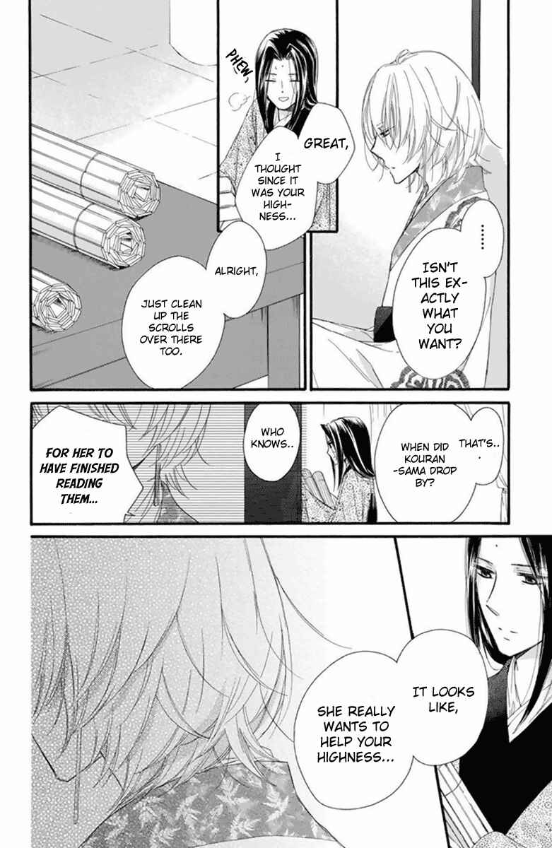 Page 19 Chapter 26 Mikado no Shihou