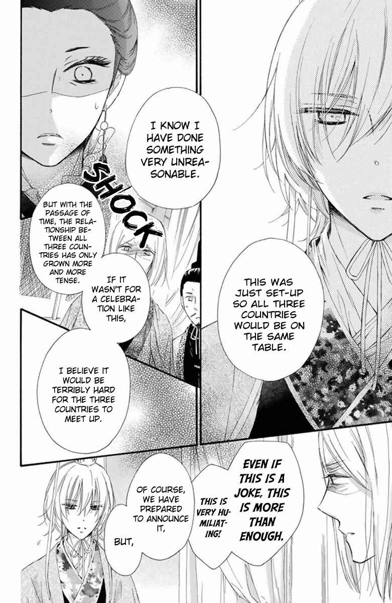 Page 25 Chapter 26 Mikado no Shihou