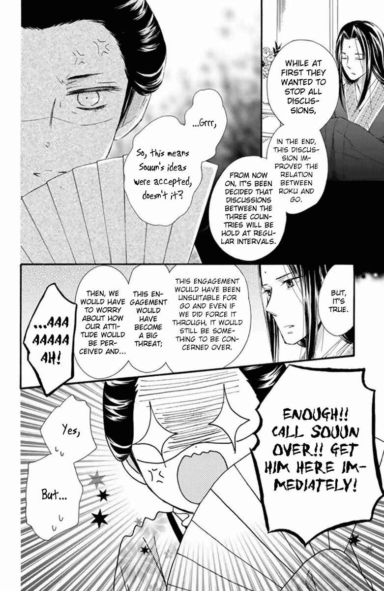 Page 29 Chapter 26 Mikado no Shihou
