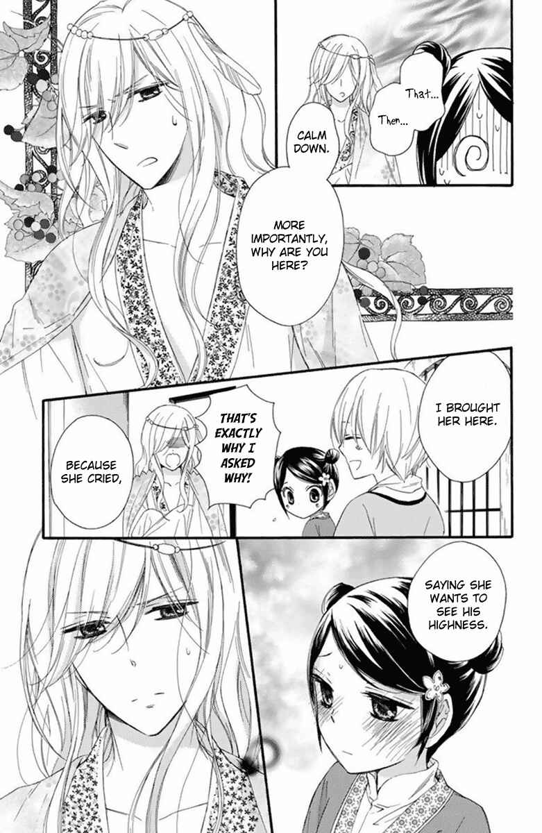 Page 4 Chapter 26 Mikado no Shihou