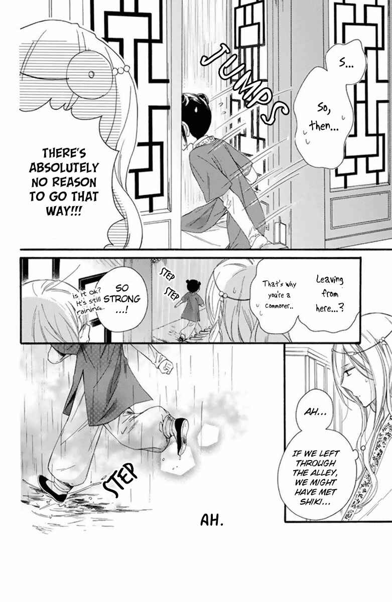Page 7 Chapter 26 Mikado no Shihou