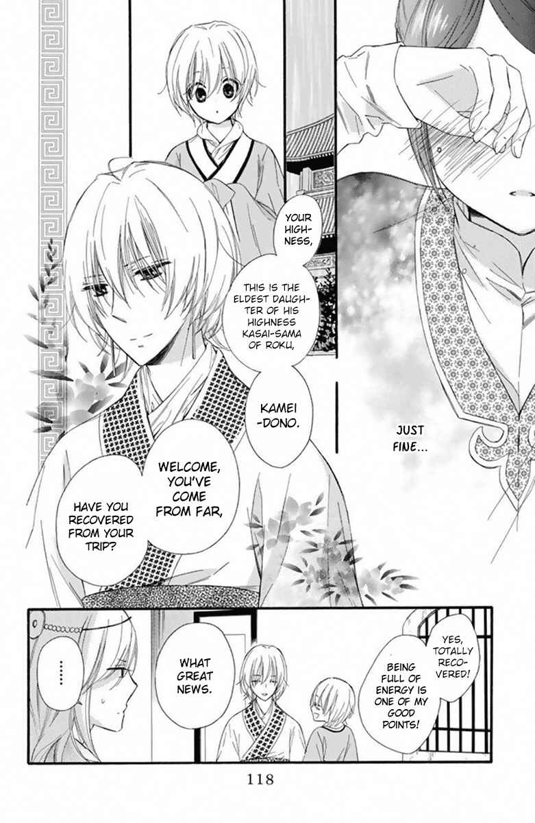 Page 9 Chapter 26 Mikado no Shihou