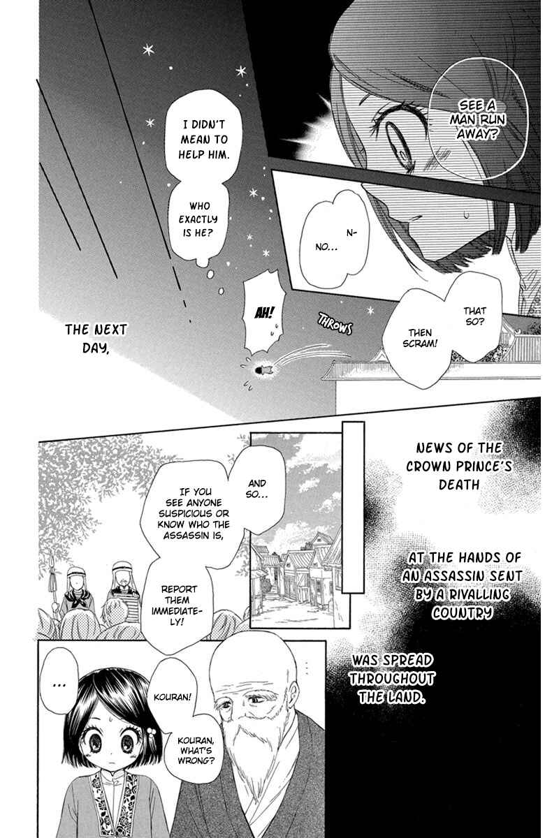 Page 10 Chapter 1 Mikado no Shihou