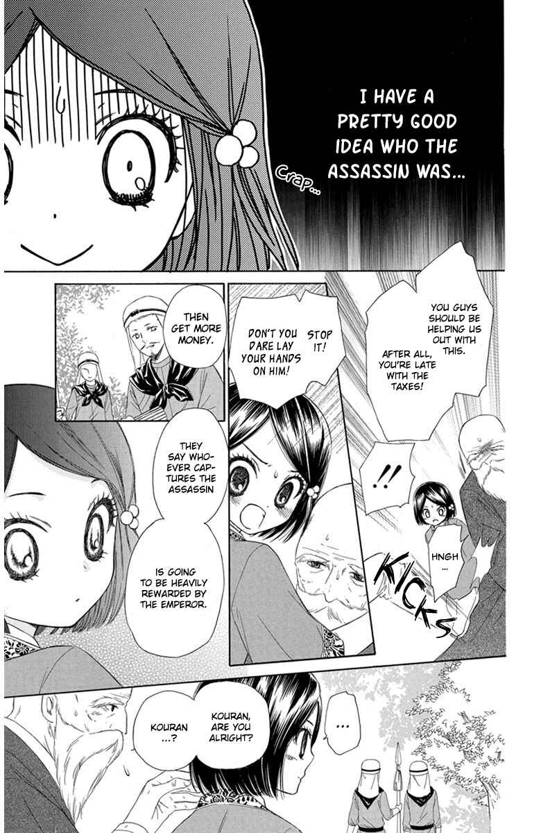 Page 11 Chapter 1 Mikado no Shihou